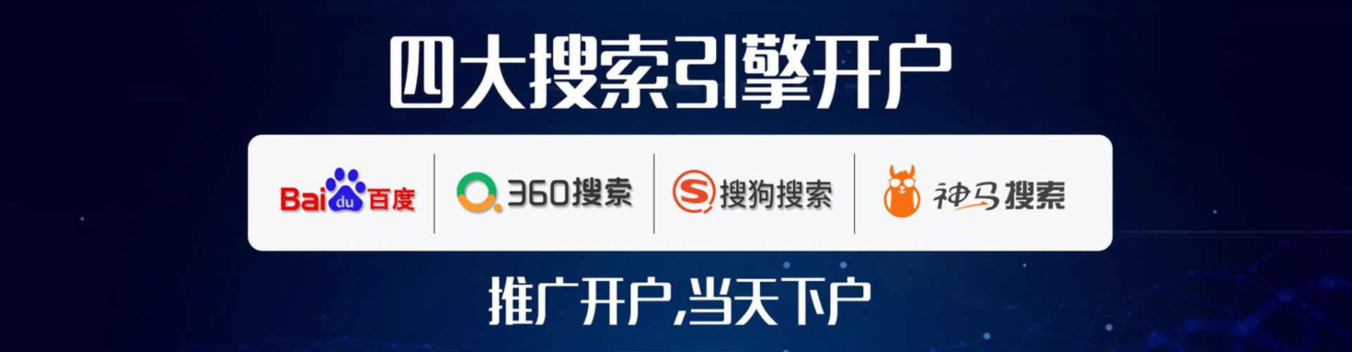潘集sem推广